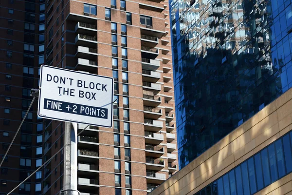 No bloquees la caja - letrero callejero en la ciudad de Nueva York —  Fotos de Stock