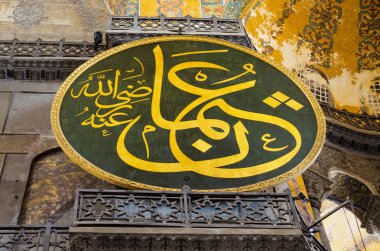 Istanbul, Türkiye - Ağustos 22,2013: Ayasofya Agoust 20, Istanbul, Türkiye'de 2013 tarihinde iç.