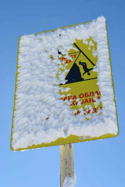 Sign danger on ski slope — Stock Photo, Image
