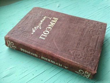 KIEV, UKRAINE - 5 Mayıs 2020: Book of Pushkin A.S. 1947 baskısı. Şiirler. Eski bir kitap. Klasik edebiyat
