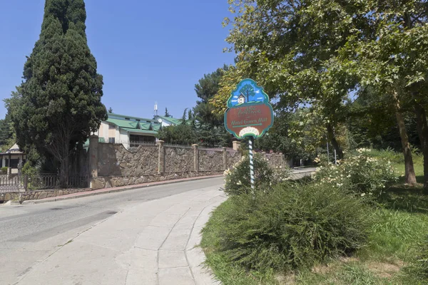 Road pointer Hôtel "Green Hill" dans la rue Orbitovskaya dans le village de villégiature Adler, Sotchi — Photo