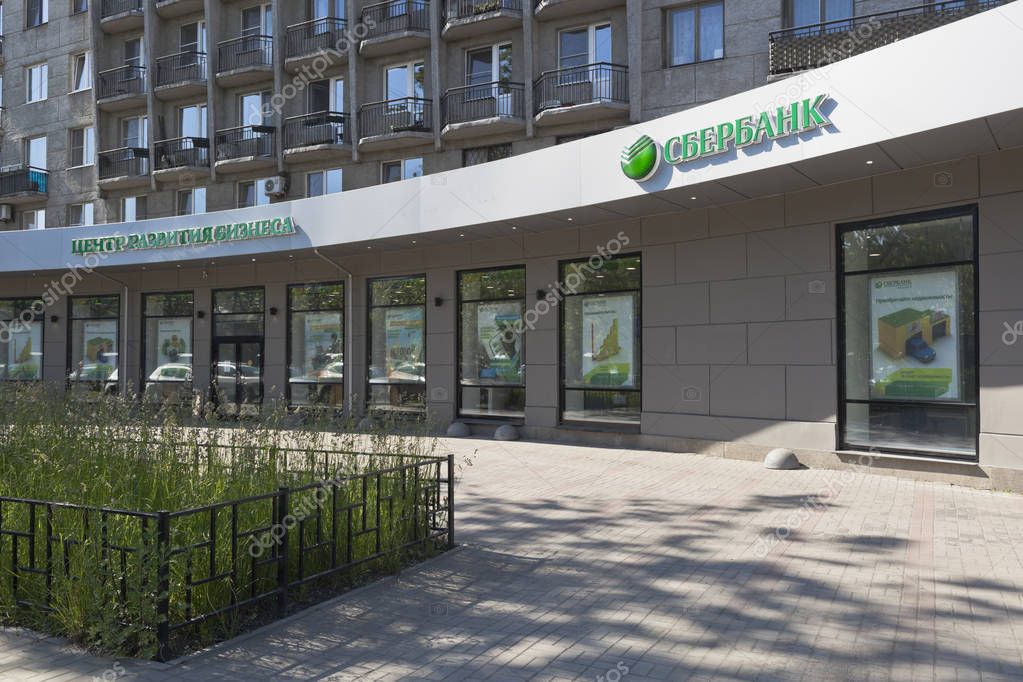 St. Petersburg, Russia - June 17, 2017: Center for Business Development of Sberbank on Kamennoostrovsky Prospekt in St. Petersburg