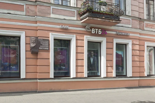 Banco VTB 24 na Avenida Kamennoostrovsky em São Petersburgo — Fotografia de Stock