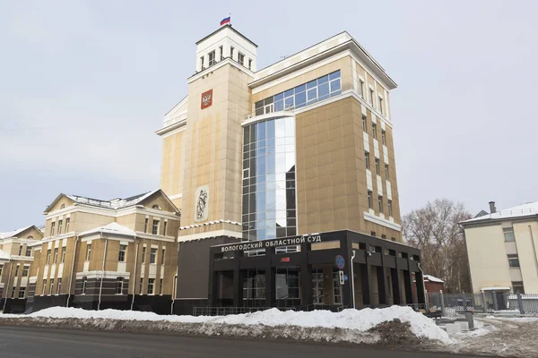 Vologda Rússia Fevereiro 2018 Edifício Administrativo Tribunal Regional Vologda — Fotografia de Stock
