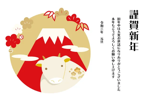 Ilustración Año Nuevo Con Pino Bambú Ciruela Vaca Monte Fuji — Vector de stock