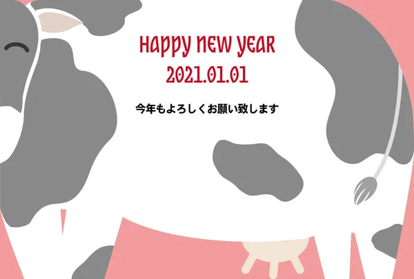Illustration Carte Nouvel Représentant Motif Vache Holstein — Image vectorielle