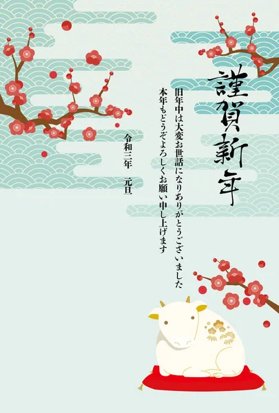 İnek heykelciği ve erik ağacı, Japon desenli ve sisli yılbaşı resmi.