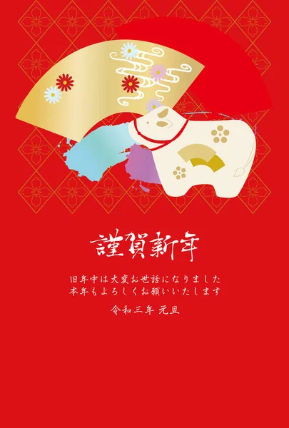 Новогодняя Открытка Куклой Коровы Веером Японских Узорах Красный Фон Японские — стоковый вектор