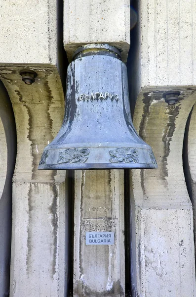 Monument aux cloches - "Bannière de la paix" Sofia, Bulgarie — Photo