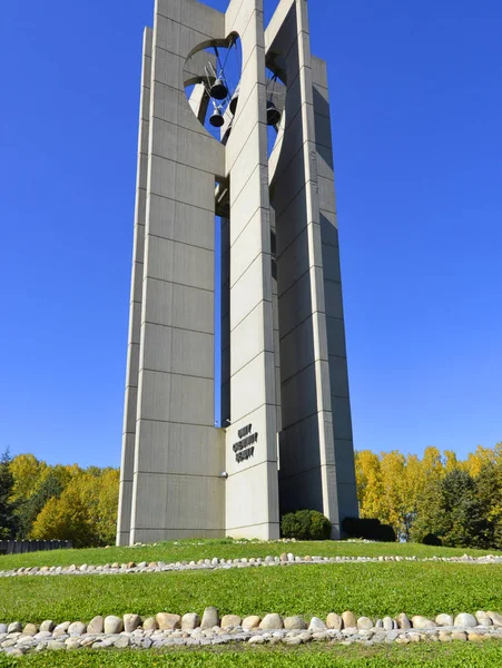 De klokken Monument - "Banner van vrede" Sofia, Bulgarije — Stockfoto