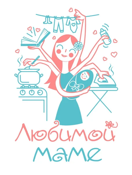 Grußkarte. Übersetzung von russischer Mutter mit Liebe. Symbol im linearen Stil — Stockillustration Mama mit Liebe 26. November — Stockvektor