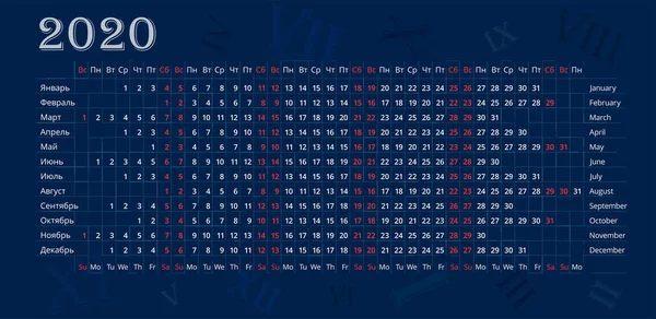 2020 Nástěnný Kalendář Tmavomodrém Pozadí Římskými Číslicemi Ruština Angličtina Neděle — Stockový vektor