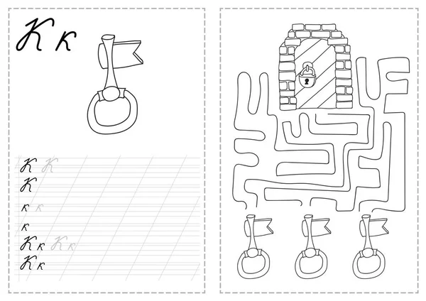 アルファベット文字のトレース ワークシート ロシア語のアルファベットの手紙 - キー — ストックベクタ