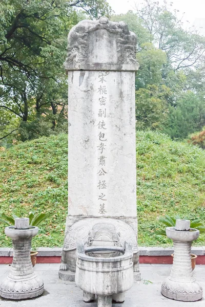 ANHUI, CHINA - Nov 21 2015: Baogong tomb. a famous historic site in Hefei, Anhui, China. — Stock Photo, Image