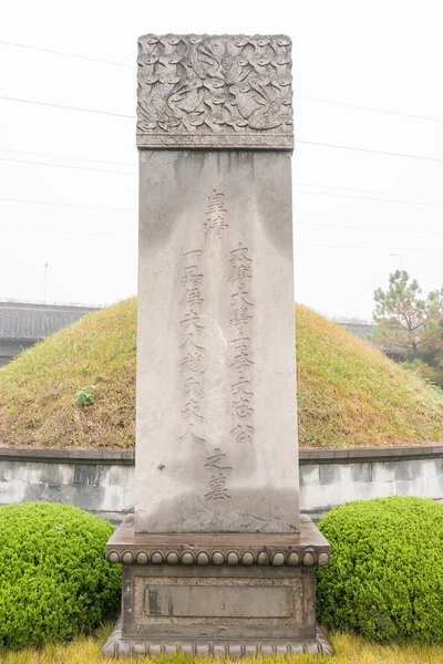 Anhui, Chiny - 22 listopada 2015: Li Hongzhangiem grób w Memorial Park Li Hongzhangiem. słynnym historic witryny w Hefei, Anhui, Chiny. — Zdjęcie stockowe