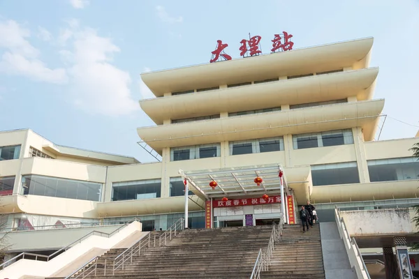 YUNNAN, CHINA - MAR 23 2015: Daili Railway Station. a famous Ancient city of Dali, Yunnan, China. — Stock Photo, Image