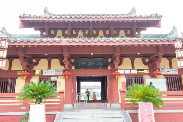 HENAN, CINA - 26 ottobre 2015: Primo Ministro Cao Palace. un famoso sito storico a Xuchang, Henan, Cina . — Foto Stock