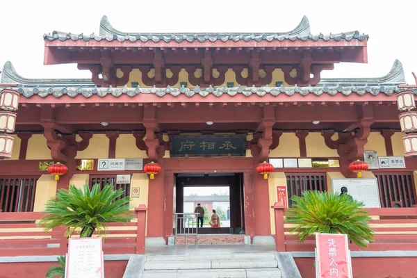 HENAN, CHINE - 26 octobre 2015 : Premier ministre Cao Palace. un site historique célèbre à Xuchang, Henan, Chine . — Photo