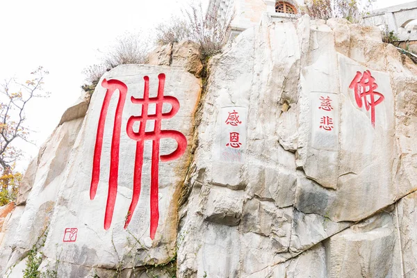 Sanhuangzhai 지역에서 허난, 중국-11 월 10 2015: 쑹 수도원. Dengfeng, 허난, 중국에서 유명한 역사 사이트. — 스톡 사진