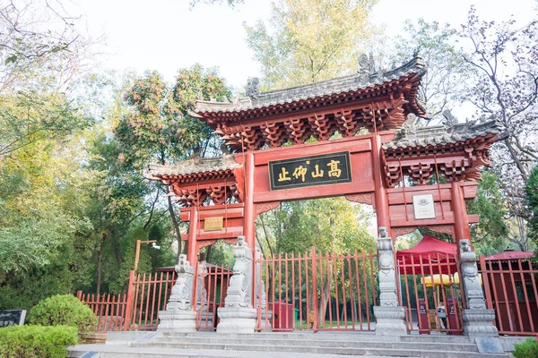 Henan, Çin - 03 Kasım 2015: Songyang Akademisi (Unesco Dünya Mirası Sit Alanı). ünlü tarihi bir site Dengfeng, Henan, Çin. — Stok fotoğraf