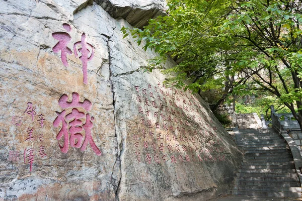 HENAN, CHINA - 03 nov 2015: Área escénica del Monte Songshan. un sitio histórico famoso en Dengfeng, Henan, China . — Foto de Stock