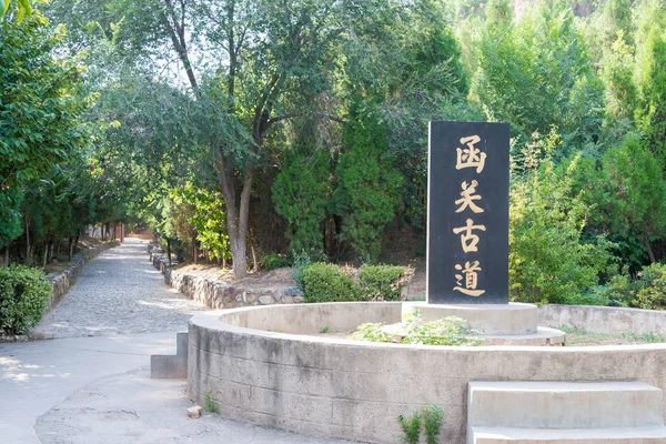 HENAN, CHINA - 20 de agosto de 2015: Antigua carretera en Hangu Pass Scenic Área. un sitio histórico famoso en Lingbao, Henan, China . —  Fotos de Stock