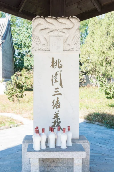 허베이, 중국-10 월 13 2015: 산이 사원. 줘, 허베이, 중국에서 유명한 역사 사이트. — 스톡 사진