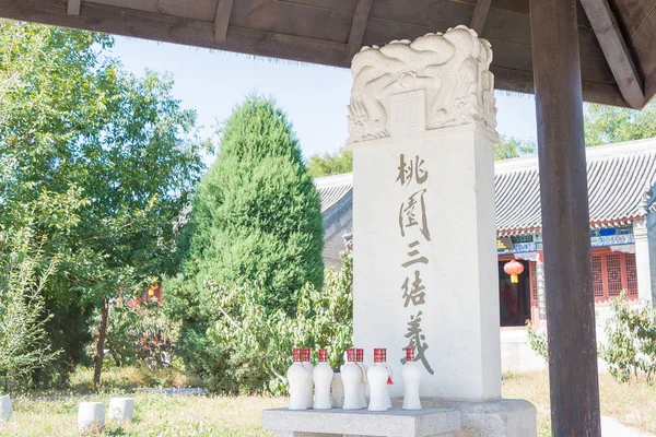 허베이, 중국-10 월 13 2015: 산이 사원. 줘, 허베이, 중국에서 유명한 역사 사이트. — 스톡 사진