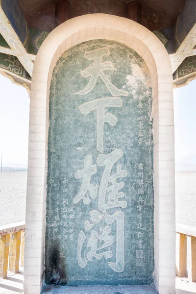 JIAYUGUAN, CHINA - Apr 13 2015: Monument of Jiayuguan Pass, west end of Great Wall. a famous Historical site(UNESCO World Heritage Site) in Jiayuguan, Gansu, China. — Stock Photo, Image