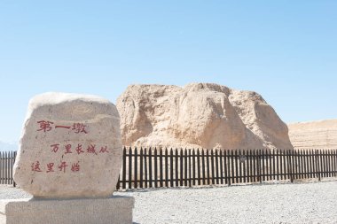 Gansu, Çin - 13 Nisan 2015: İlk İskelenin büyük bir duvar doğal spot. ünlü tarihi bir site içinde: Gansu, China.