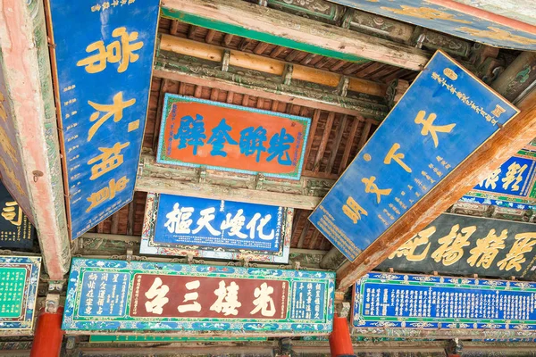 GANSU, CINA - 08 / 04 / 2015: Tempio confuciano di Wuwei (Wuwei Wen Miao). un famoso sito storico a Wuwei, Gansu, Cina . — Foto Stock