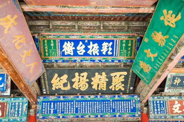 GANSU, CINA - 08 / 04 / 2015: Tempio confuciano di Wuwei (Wuwei Wen Miao). un famoso sito storico a Wuwei, Gansu, Cina . — Foto Stock