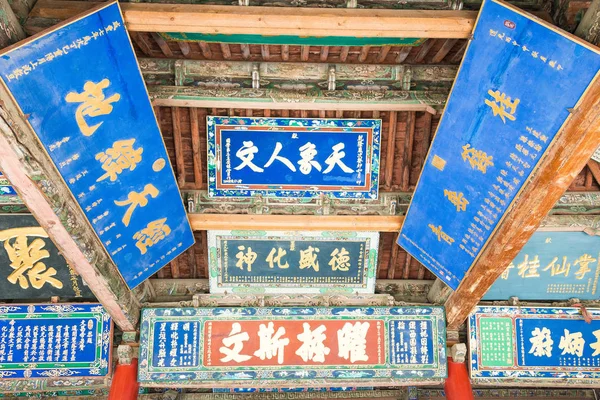 GANSU, CINA - 08 / 04 / 2015: Tempio confuciano di Wuwei (Wuwei Wen Miao). un famoso sito storico a Wuwei, Gansu, Cina . — Foto Stock