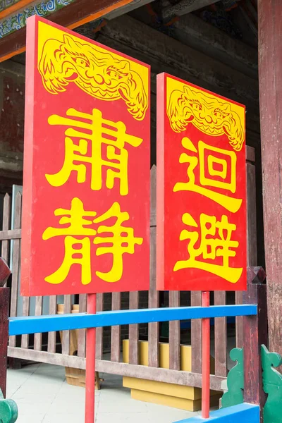 GANSU, CHINE - 06 avril 2015 : Lu Chieftain Yamen. un site historique célèbre à Lanzhou, Gansu, Chine . — Photo