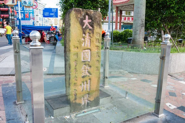 Guangxi, china - 28. Juni 2015: antike Grenzstele der Qing-Dynastie im Hafen von Dongxing. die stadt dongxing ist ein wichtiger grenzübergang zwischen china und mong cai vietnam. — Stockfoto