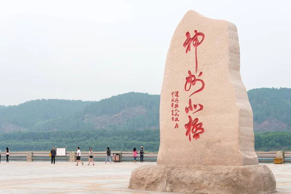 헤이룽장 성, 중국-7 월 18 2015: 기관이 마을 (북극 마을). Mohe 현, 헤이룽장 성, 중국에서 유명한 풍경. — 스톡 사진