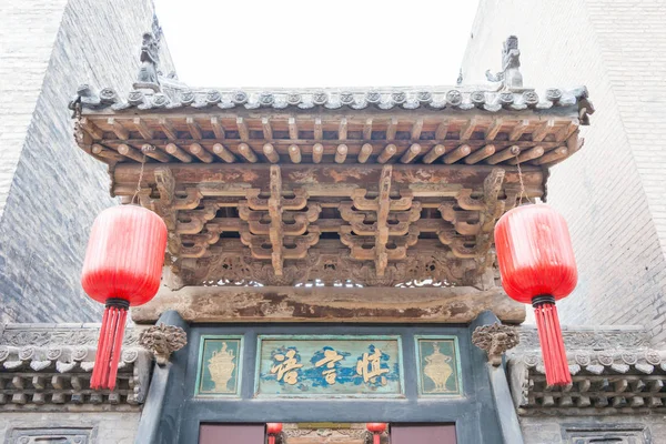 Shanxi, China - Sept 06 2015: Qujia landhuis. een beroemde historische site in Qi County, Jinzhong, Shanxi, China. — Stockfoto