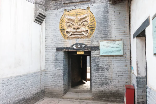 Shanxi, China - Aug 30 2015: Susan Prison. een beroemde historische site in Hongdong, Shanxi, China. — Stockfoto