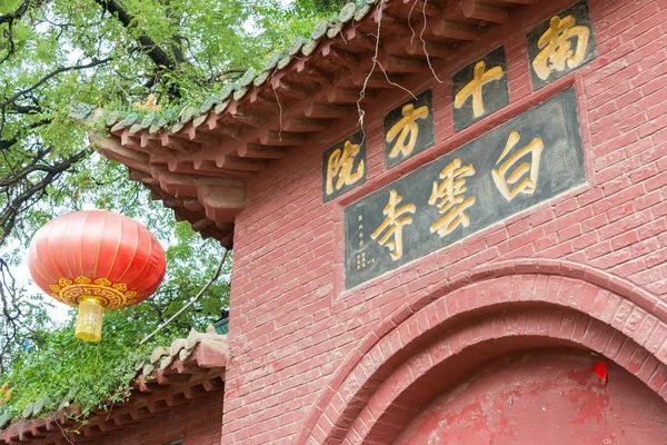 Shanxi, China - Sept 11 2015: Baiyun tempel. een beroemde historische site in Taiyuan, Shanxi, China. — Stockfoto