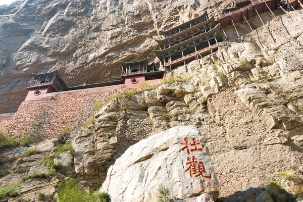 Shanxi, Čína - Sept 18 2015: Hanging Temple (Xuankong chrám). slavné historické místo v Hunyuan, Datong, Shanxi, Čína. — Stock fotografie