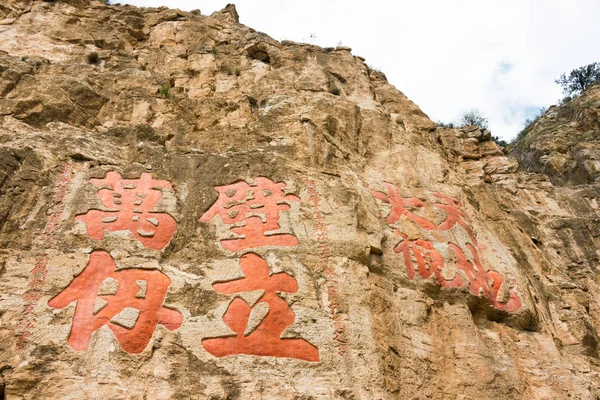 Shanxi, Čína - Sept 19 2015: Heng Shan. slavný historiclandscape v Hunyuan, Datong, Shanxi, Čína. — Stock fotografie