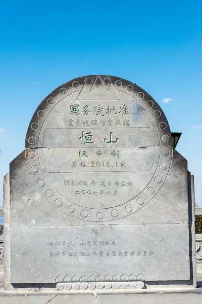 산 서, 중국-9 월 19 2015:는 기념물 돌 Heng Shan의 상단에. Hunyuan, 대동, 산 서, 중국에서에서 유명한 풍경. — 스톡 사진