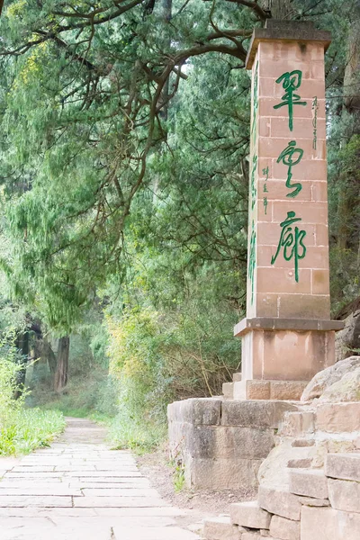 Sichuan, Chiny - Mar 27 2015: Cuiyun korytarza pomnik Cuiyun korytarza malowniczej okolicy. Cuiyun korytarz jest sekcja Shu ścieżki w Guangyuan, Sichuan, Chiny. — Zdjęcie stockowe