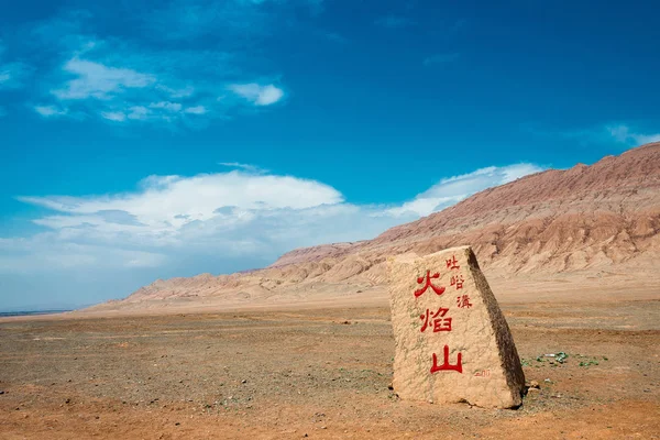 Doğu Türkistan, Çin - 05 Mayıs 2015: Huoyanshan Anıtı yanan Mountains(Huoyanshan). Turfan, Doğu Türkistan, Çin ünlü bir manzarada.