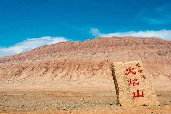 Doğu Türkistan, Çin - 05 Mayıs 2015: Huoyanshan Anıtı yanan Mountains(Huoyanshan). Turfan, Doğu Türkistan, Çin ünlü bir manzarada.