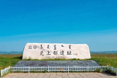 İç Moğolistan, Çin - 10 Ağustos 2015: Site, Xanadu (dünya mirası sit alanı). ünlü tarihi bir site Zhenglan afiş, Xilin Gol, Inner Mongolia, China.