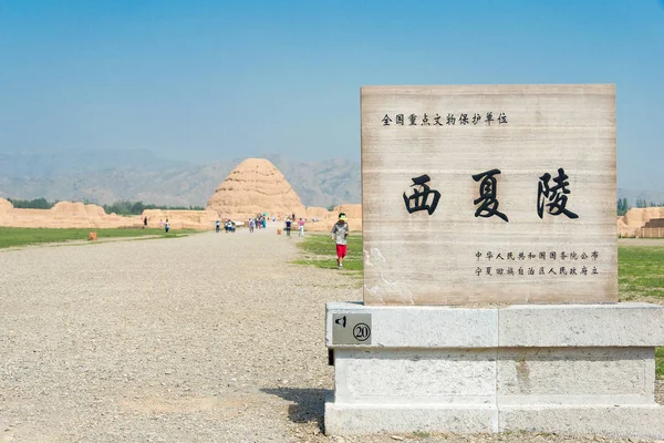 Ningxia, China - 17 Ağustos 2015: Batı Xia mezarları (Xixia Wangling). ünlü tarihi bir site içinde Yinchuan, Ningxia, China.