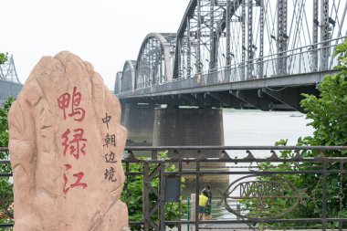 Liaoning, Çin - 28 Temmuz 2015: Yalu nehri kısa köprü sınır Anıtı. Dandong, Liaoning, Çin için ünlü tarihi bir site.