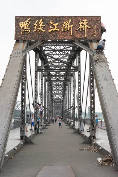 LIAONING, CHINA - 28 jul 2015: Puente corto del río Yalu. un sitio histórico famoso en Dandong, Liaoning, China . — Foto de Stock