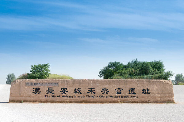 SHAANXI, CHINA - Jun 05 2015: Monument at Site of Weiyang Palace in Chang'an City of the Western Han Dynasty(UNESCO World Heritage). a famous historic site in Xi'an, Shaanxi, China.